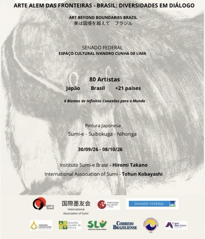 展覧会ポスター / Exhibition poster